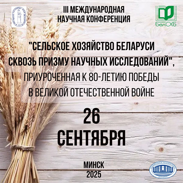 Conference2025banner kv