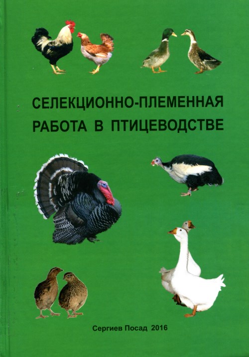 Купить Книга Сигналы Племенной Птицы